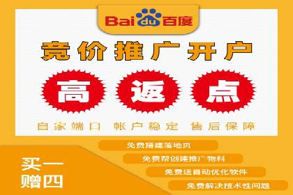 案例剖析：快速完成百度推广开户